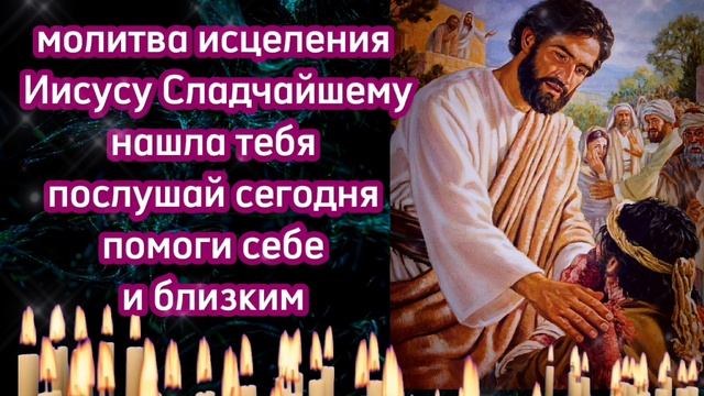 СЕЙЧАС ЖДИ ПОМОЩИ ОТ ГОСПОДА. Утренняя молитва на день Иисусу Сладчайшему | Православная защита СЕЙЧАС ЖДИ ПОМОЩИ ОТ ГОСПОДА. Утренняя молитва на день Иисусу Сладчайшему | Православная защита