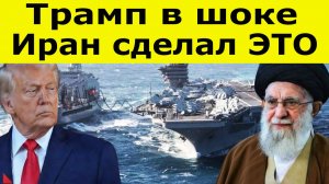 Иран берет за горло: пролив закрыт, цены на нефть взлетят