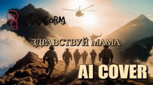 здравствуй мама вот опять пишу письмо