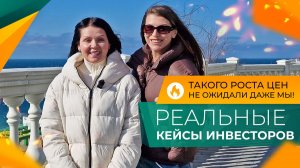 Сколько ЗАРАБОТАЛИ инвесторы в АНАПЕ? Цифры, которые УДИВИЛИ даже НАС!