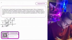 От пристани A к пристани B, расстояние между которыми равно 168 км,отправился с-№12506