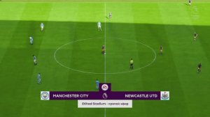 Манчестер Сити - Ньюкасл Юнайтед