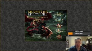 ВНИМАНИЕ ЖЕНЩИНА - Heroes of Might and Magic III