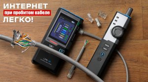 Крутой сканер интернет кабеля Fnirsi LPM10A