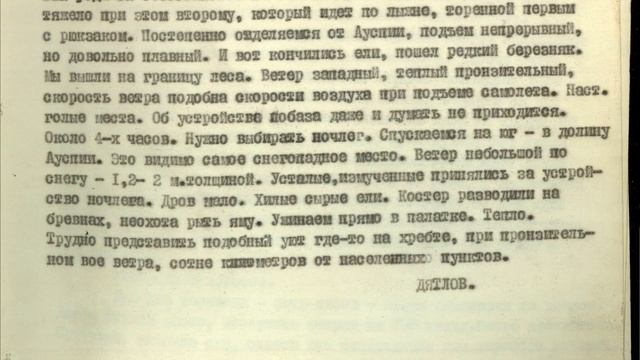 Перевал Дятлова. Они не шли по реке Ауспия смотреть онлайн