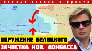 Операция по окружению города. Падение Запорожья станет концом Зеленского. Сводка на 23/02-26