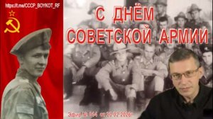 Эфир № 014 от 20.02.2026 г