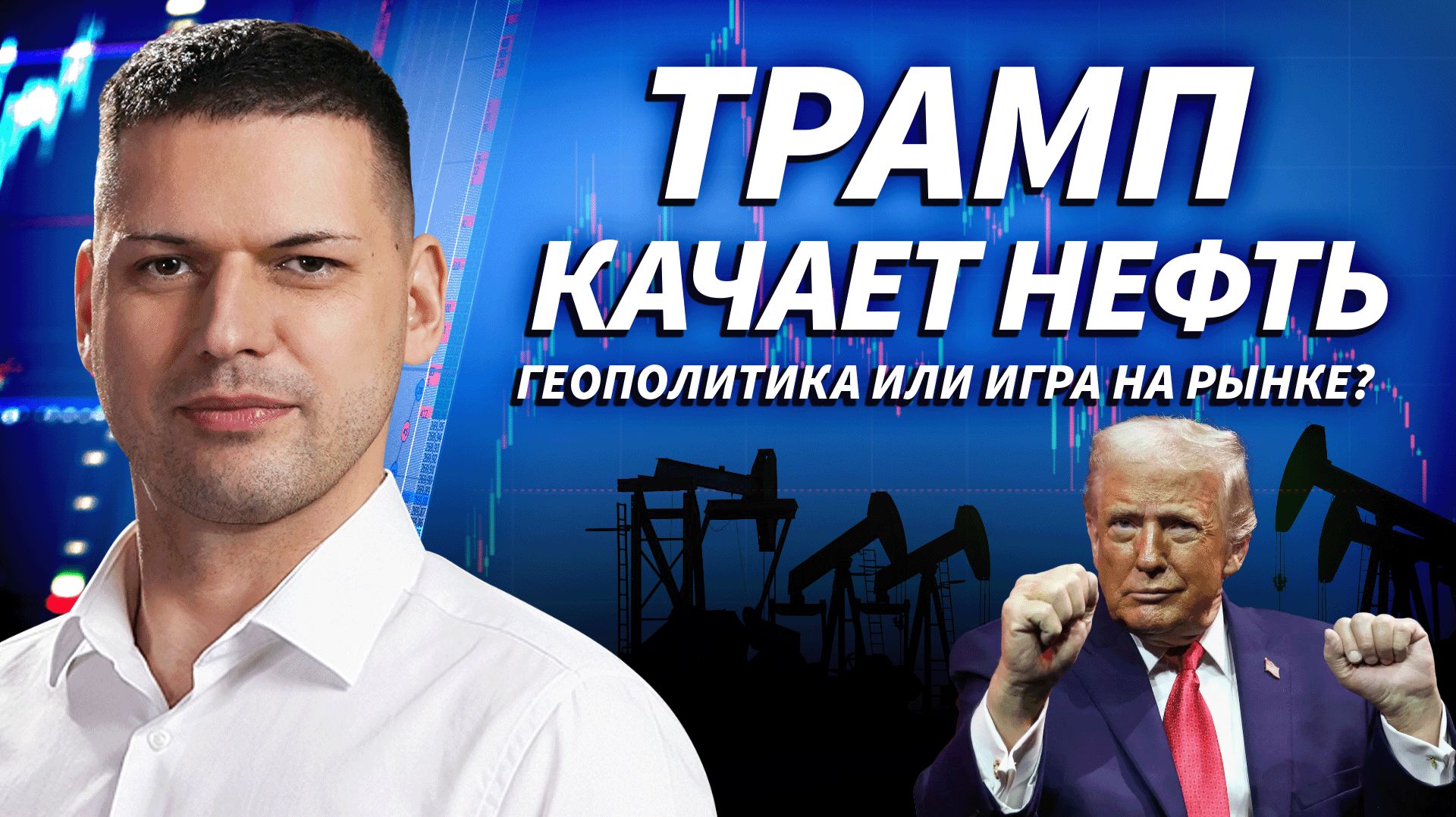 Персидский залив на грани: нефть по 110$? | ОБЗОР РЫНКА смотреть онлайн