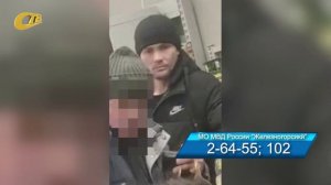 РАЗЫСКИВАЕТСЯ ПОДОЗРЕВАЕМЫЙ В КРАЖЕ ДЕНЕГ С ЧУЖОЙ БАНКОВСКОЙ КАРТЫ