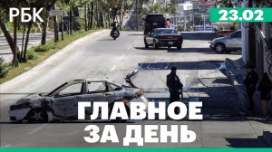 Жертвы беспорядков в Мексике. Незаконные действия Трампа. ИИ-видео президента Америки