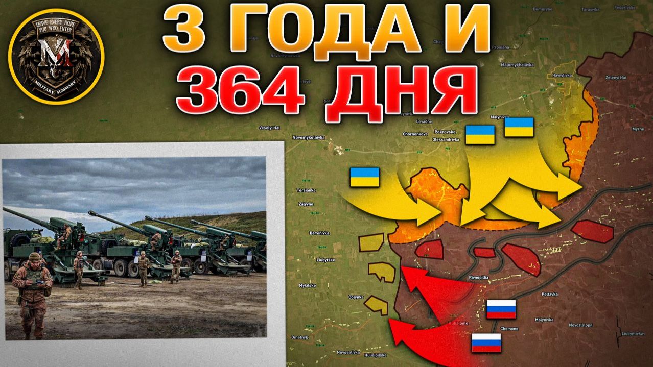 Кульминация Зимней Военной Кампании. Запорожская Битва Набирает Обороты. Военные Сводки 23.02.2026 смотреть онлайн