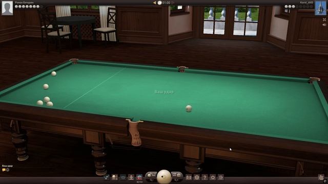 Бильярд - Свободная пирамида от 22.02.26