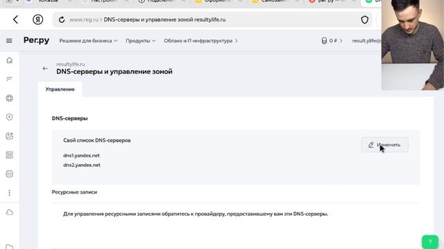 Подключение домена смотреть онлайн