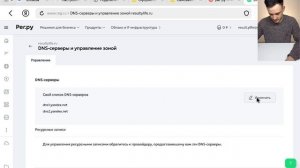 Подключение домена