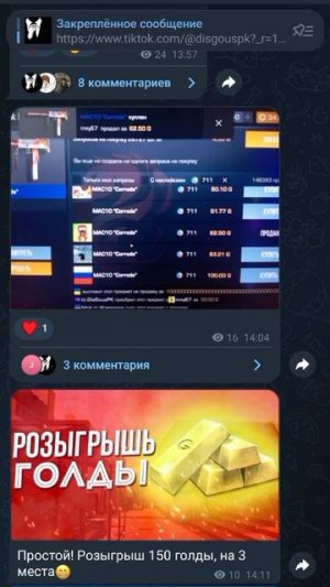 Розыгрыш в стандофф2