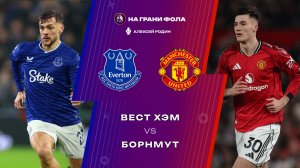 23.02.2026 | 23:00 | Эвертон — Манчестер Юнайтед | ПРЯМАЯ ТРАНСЛЯЦИЯ НА РУССКОМ| Алексей Родин