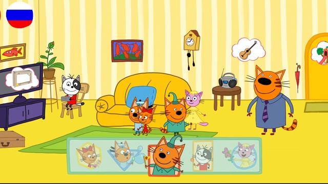 Три Кота | Игра Для Детей | Три Кота Мультфильм