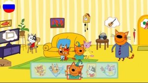 Три Кота | Игра Для Детей | Три Кота Мультфильм