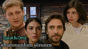 Перевод песни из 18 серии сериала "Переполнится это море"