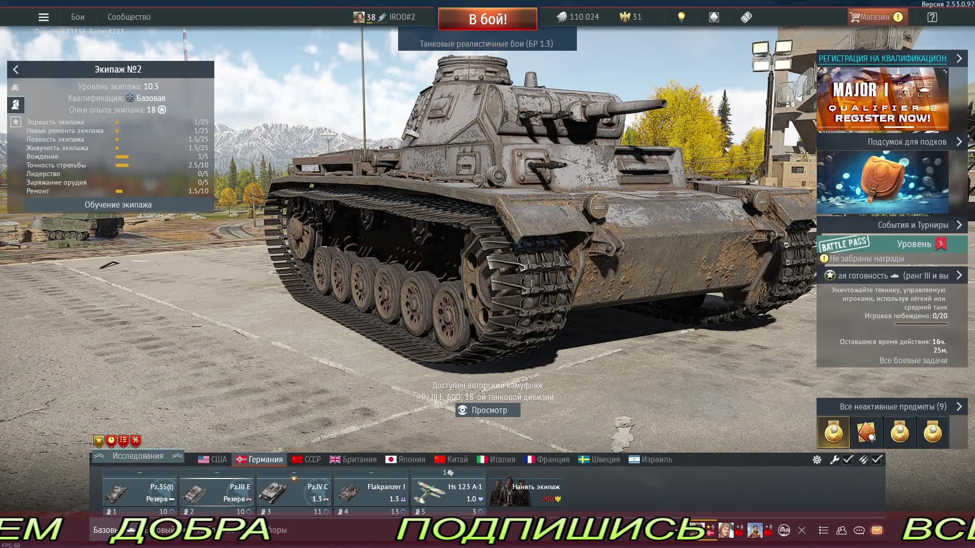 WarThunder смотреть онлайн