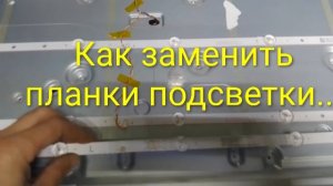 Xiaomi L43M6-6ARG не показывает изображение: часть 2 — ремонт подсветки