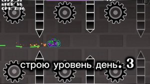 делаю уровень