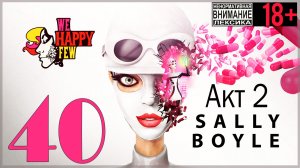 На грани провала 🤡 We Happy Few /  Акт 1: Артур #40