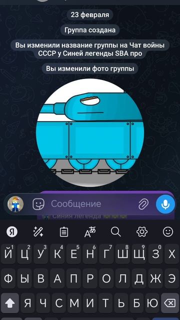 чат войны СССР у синей легенды SBA про смотреть онлайн