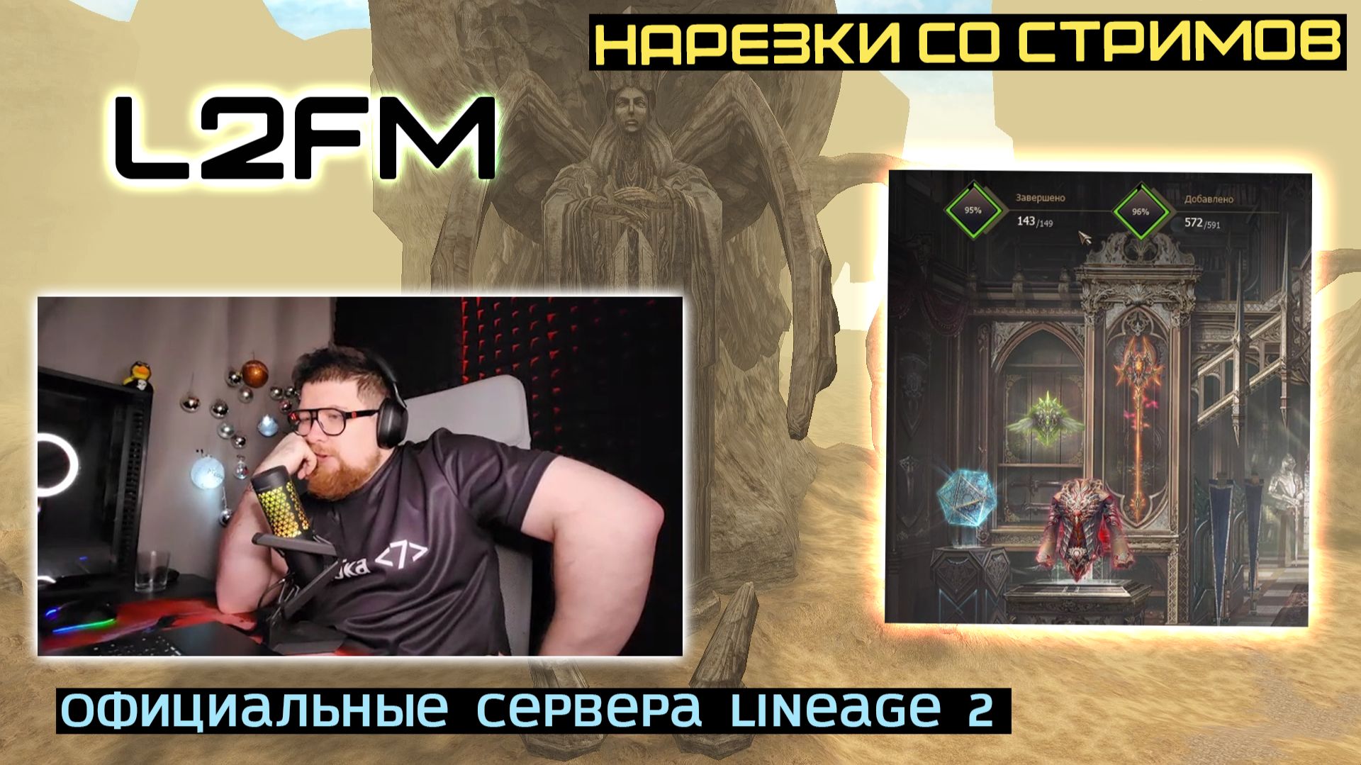 LINEAGE 2: БУДУЩЕЕ ИГРОКОВ ВЕРСИИ ESSENCE В ГРЯДУЩЕМ ОБНОВЛЕНИИ ВЕСНЫ 2026 смотреть онлайн