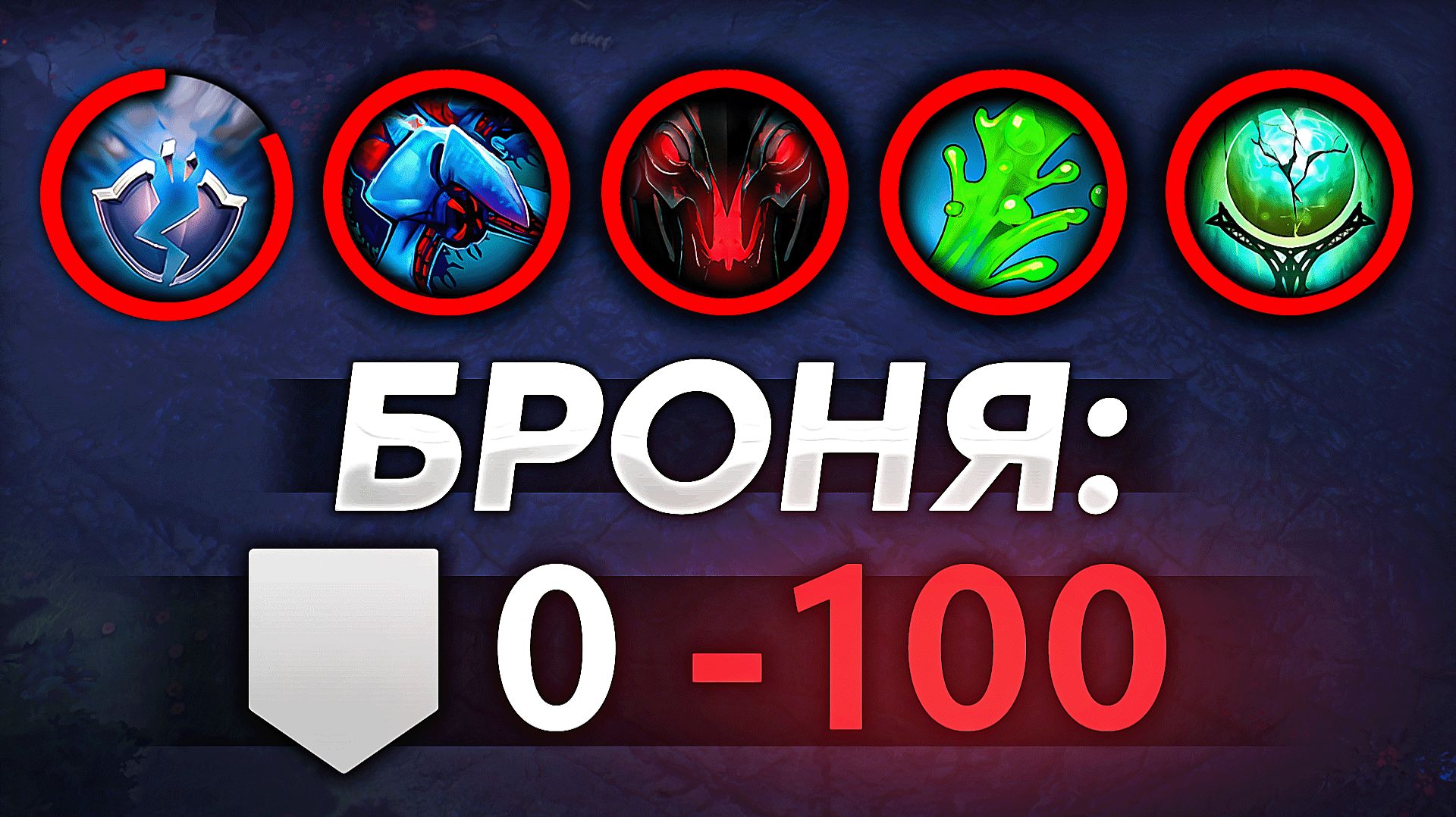 А ПОЧЕМУ РОТ В МИНУС АРМОРЕ? 🔥 Dota 2 смотреть онлайн