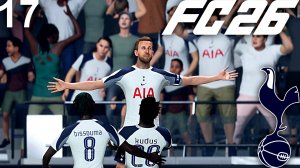 FC 26 КАРЬЕРА ЗА ТОТТЕНХЭМ #17 - ФИНАЛ КАРАБАО КАП и 1/4 ЛИГИ ЧЕМПИОНОВ!!!