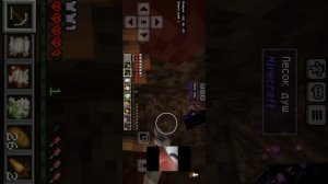 майнкрафт 2 часть.