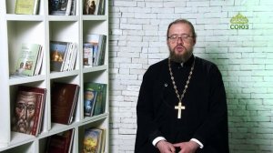 Просто о православии. Ошибки верующего при подготовке ко Причастию и Исповеди