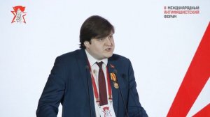 Антифашистский форум