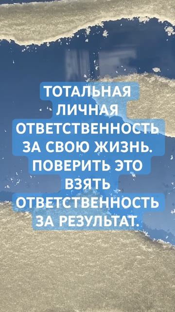 ОТВЕТСТВЕННОСТЬ