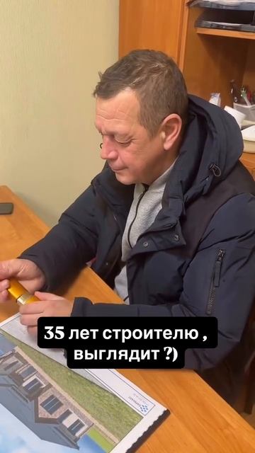 35 лет строителю