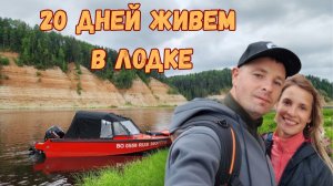 1500 КМ НА ЛОДКЕ К БЕЛОМУ МОРЮ. Часть 4 — ОПОКИ. КРАСИВО, НО ОПАСНО!