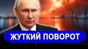 Жуткий поворот: Путин сделал Трампу предложение. Европа обезумела. Россия последние новости.