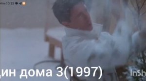 один дома эволюция