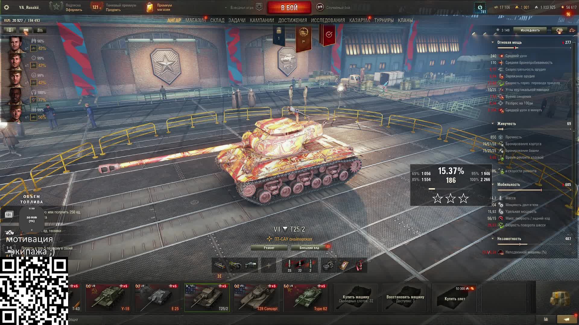 Мир Танков. Рандом. собираем металлолом )))