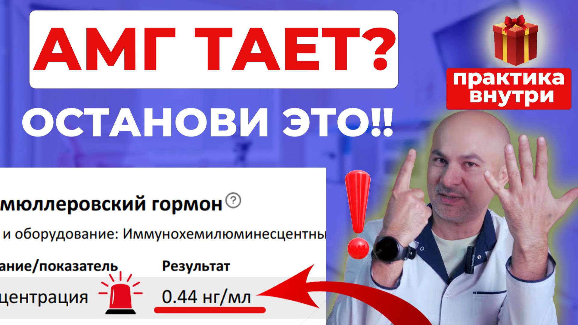 Как перестать терять АМГ. 5 фатальных ошибок