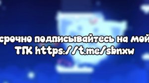 подпишись на мой телеграм канал