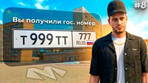 ⚡️КАК БОМЖУ КУПИТЬ БИЗНЕС? ЛУЧШИЙ СПОСОБ ЗАРАБОТКА НА ПЕРЕПРОДАЖЕ НОМЕРОВ В МАТРЕШКА РП