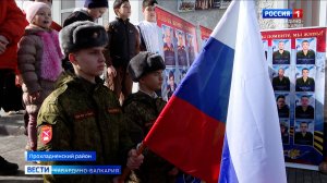 Ко Дню защитника Отечества в Прохладненском районе провели памятный митинг