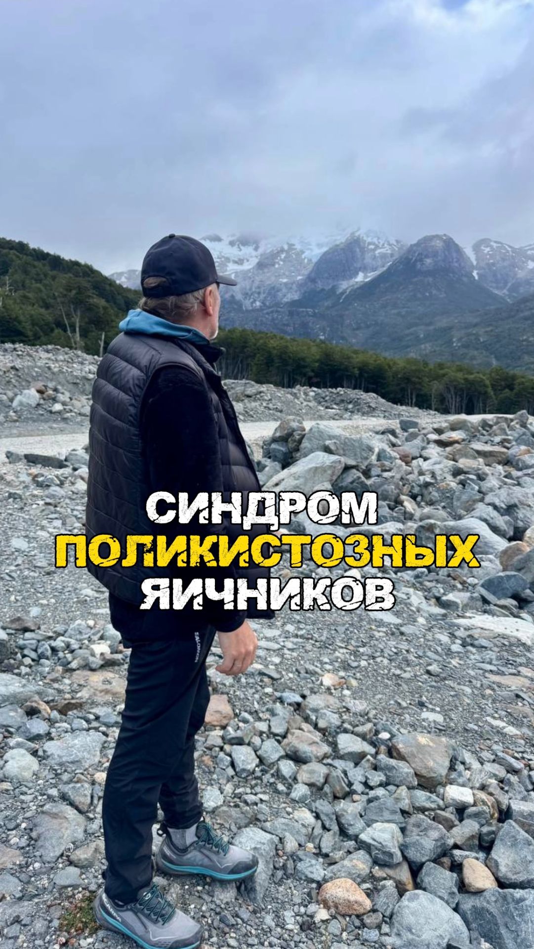 Психосоматика СПКЯ: как эмоции влияют на женское здоровье. #shorts #психосоматика #женскоездоровье