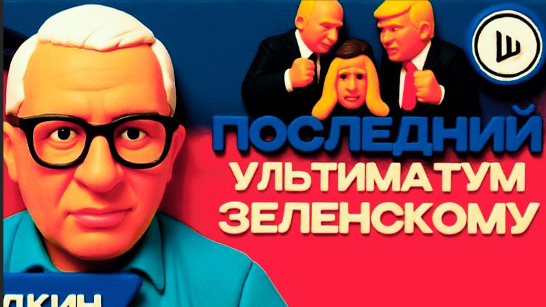 ДУДКИН / ШЕЛЕС: ПОТЕРИ ПОРАЖАЮТ! Состояние безысходности. КИЕВ ОГОЛЕН: всех бросают в Краматорск! смотреть онлайн