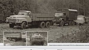 Горьковский конкурент для ЗиЛа или просто ГАЗ-33.