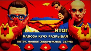 МОСИЙ / АРТЕМ : Откуда у Зеленского новое ПВО? Лопату Кулебе! Трамп ликует! Иран полыхнет?