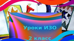Как нарисовать два разных корабля красками. Урок ИЗО. Флот Салтана и флот пиратов.