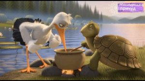 Аистёнок и Черепаха: волшебный праздничный обед